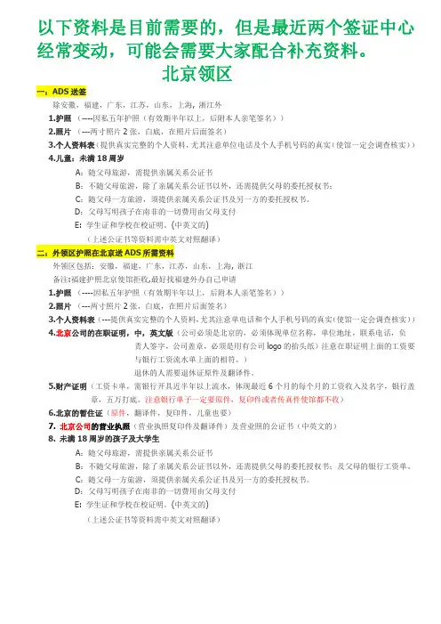 南非签证资料  北京领区6.29