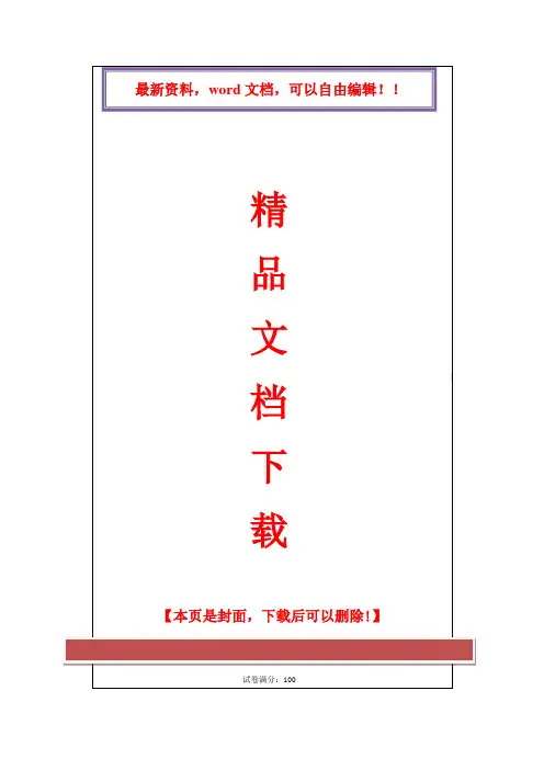 “一带一路”与广西“双核驱动”发展战略试题及答案100分