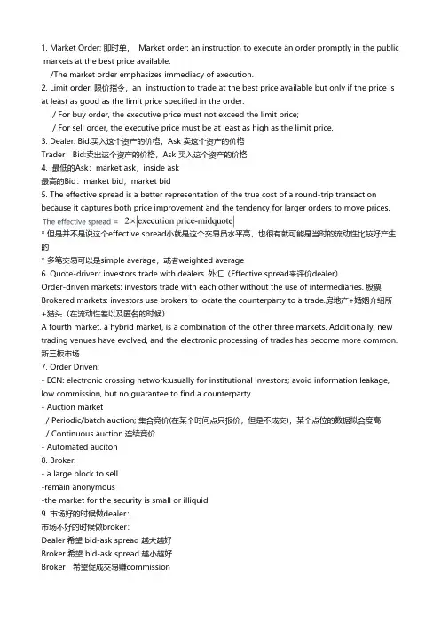 CFA-Level-III-13-Trading, Monitoring and Rebalancing