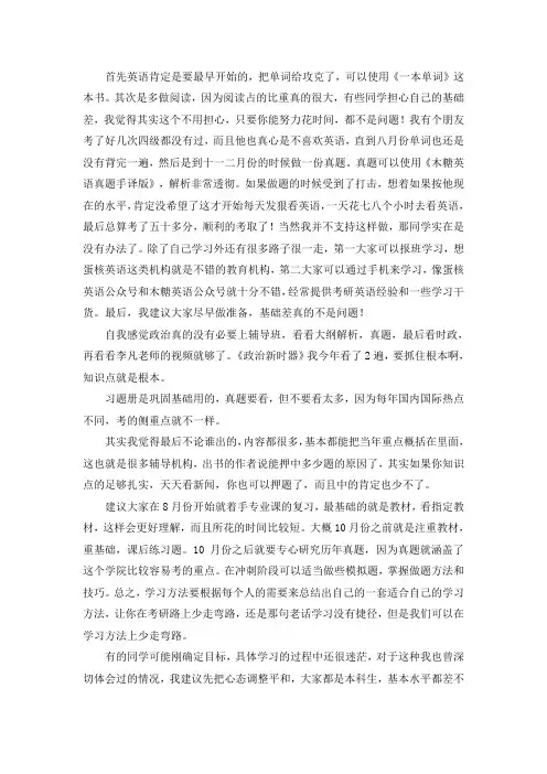 2021浙江大学植物学考研真题经验参考书