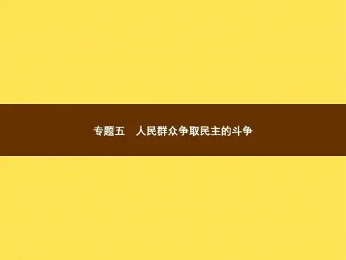 2017-2018高中历史人民版选修2课件：5.1 英国无产阶级的早期斗争