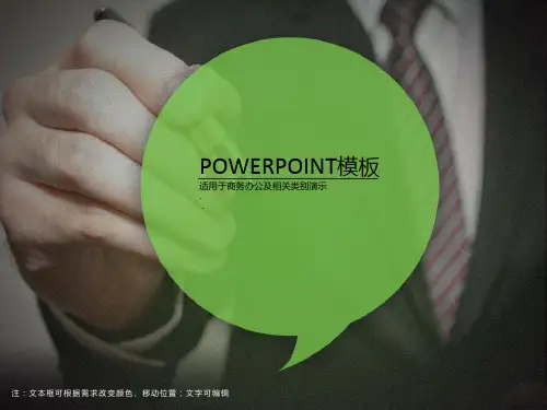 面试自我介绍ppt模板