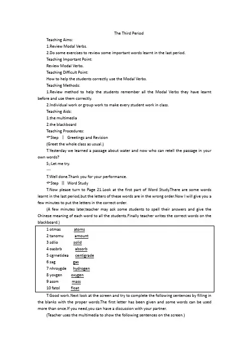 高二英语示范教案(Unit13 The water planet—3rd period)