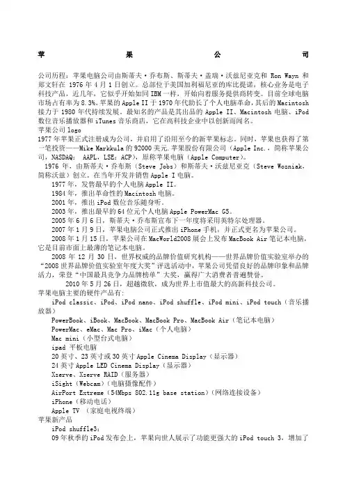 五大企业的竞争力分析
