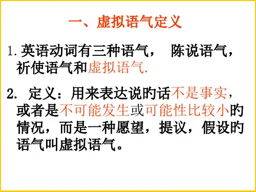高中英语Book6-Unit1-Grammar课件人教版选修六省名师优质课赛课获奖课件市赛课一等奖课