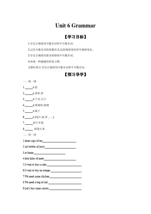 Unit6Grammar学案牛津译林版英语七年级上册