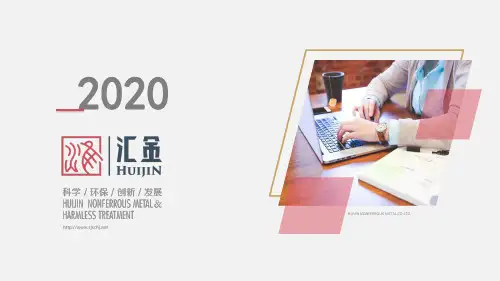 公司企业简介ppt范文