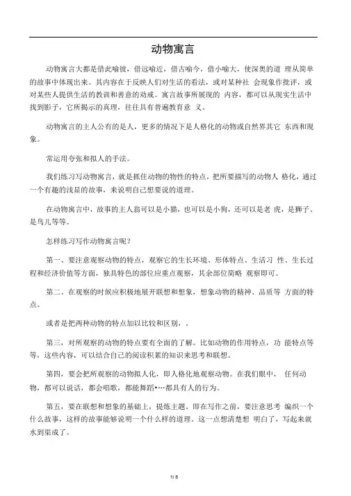 六年级下册语文讲义-小升初作文与阅
