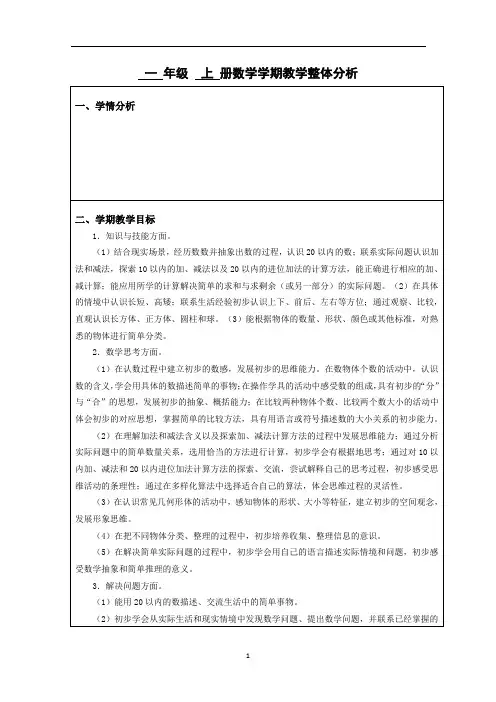 一年级下册苏教版资料 新精英课堂   考点精讲 (75)