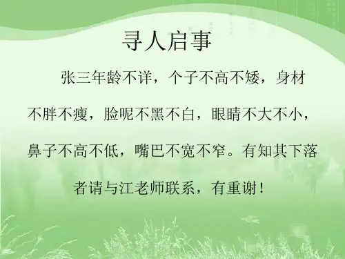 初中作文指导：人物在细节描写中鲜活