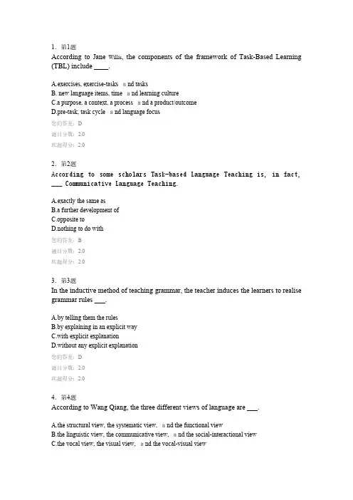中学英语教学法 华师在线功课