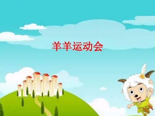 三年级上册长方形和正方形的周长课件人教版