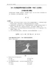2011年全国高考文综试题及答案-全国卷（解析版）
