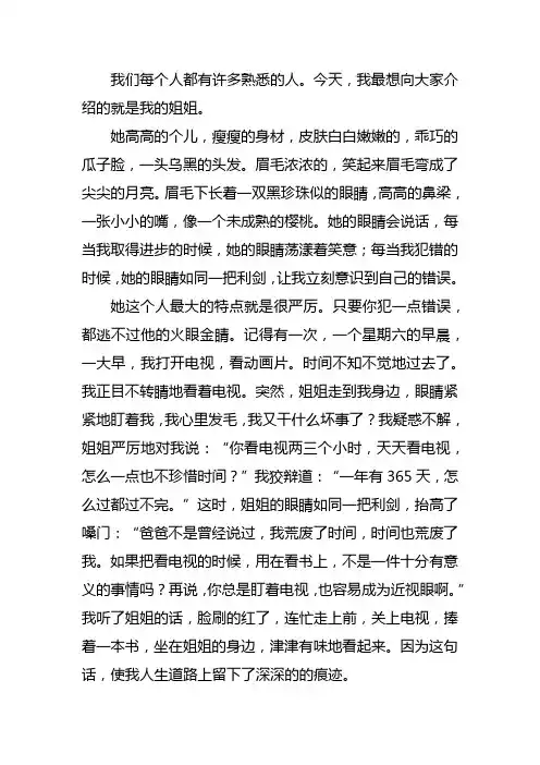 我忘不了她的严厉六百字作文