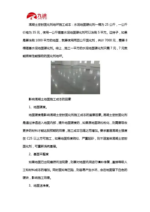混凝土修补施工报价
