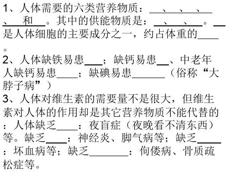 人教版七年级生物下册课件 消化和吸收(共33张PPT)
