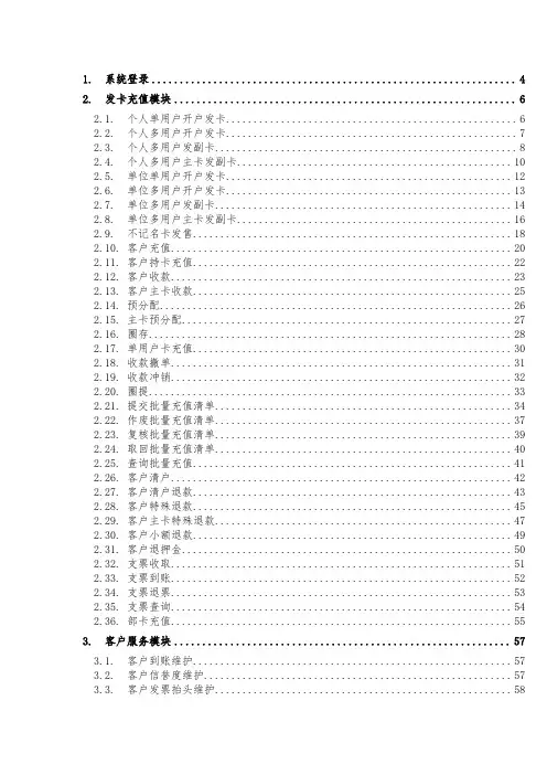 中石化加油卡充值操作流程图