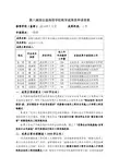 004-武汉理工大学-03-袁萍-船舶与海洋工程专业卓越人才培养的校企协同工程实践模式创新与实践