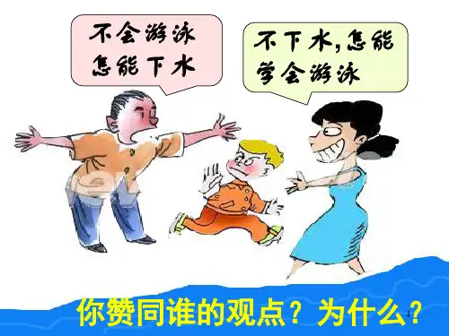 高中政治必修4生活与哲学61人的认识从何而来(天成)PPT课件