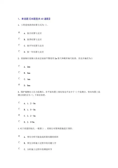 注册监理工程师继续教育试题及答案