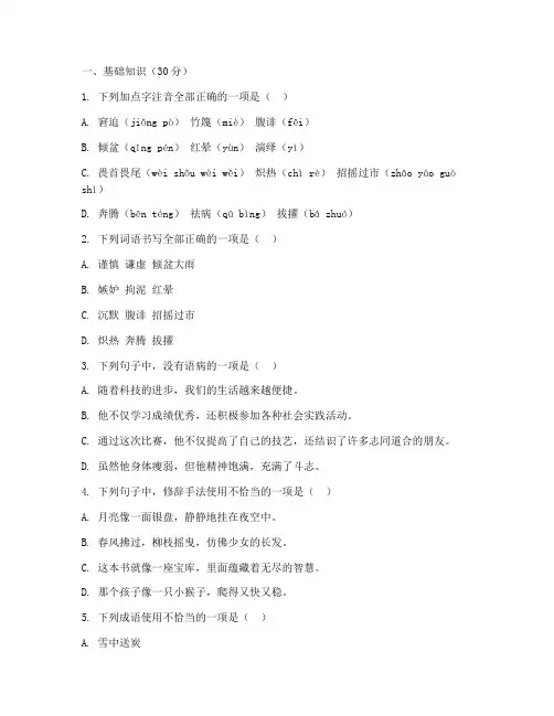 社旗县期末卷语文试卷