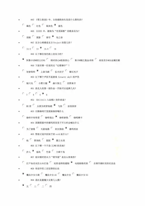 B站坑爹测试题部分答案