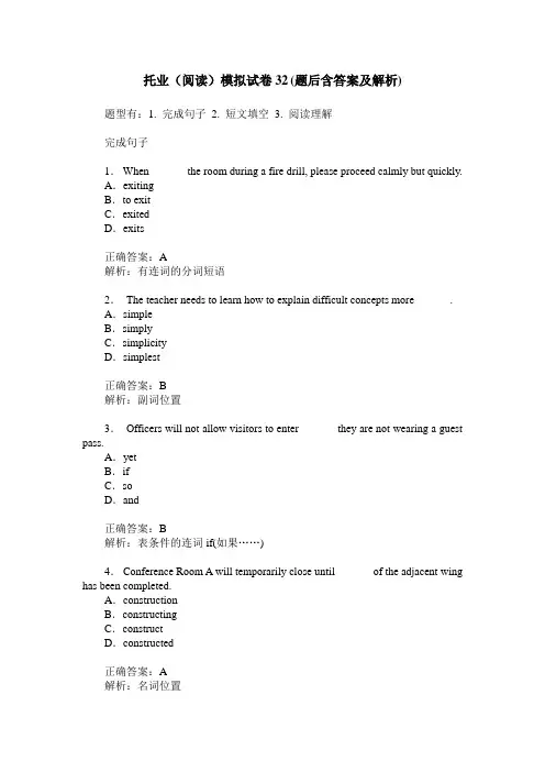 托业(阅读)模拟试卷32(题后含答案及解析)