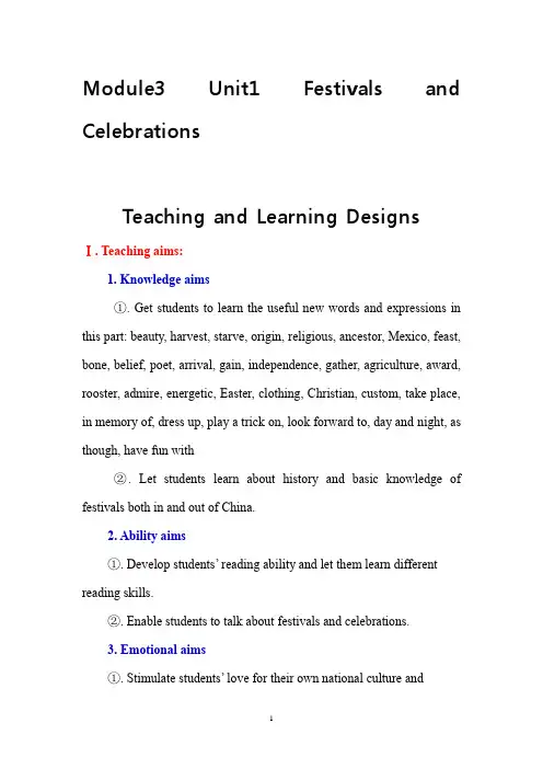 高中英语_人教版必修三Unit1 Festivals and celebrations教学设计学情分析教材分析课后反思