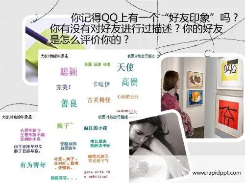 第二讲性格探索
