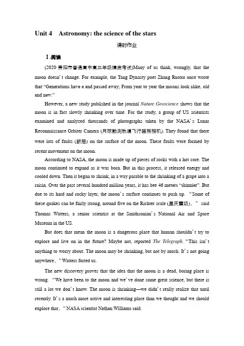 新高考英语人教版一轮复习课时作业必修3Unit4Astronomythescienceofthest