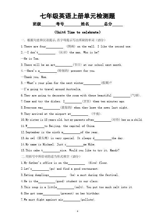 初中英语新外研版七年级上册Unit4e检测题(附参考答案和解析)(2024秋)