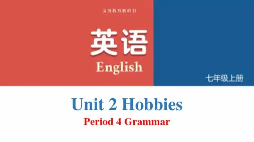 Unit2+Grammar课件2024-2025学年译林版(2024)七年级英语上册