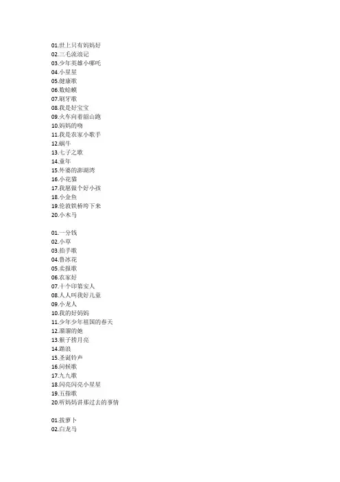 儿歌