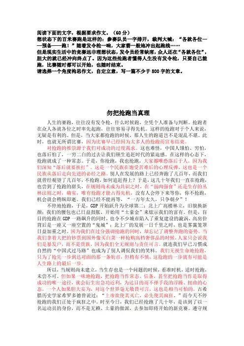 议论文优秀范文