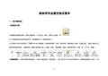 挑战杯作品提交格式标准