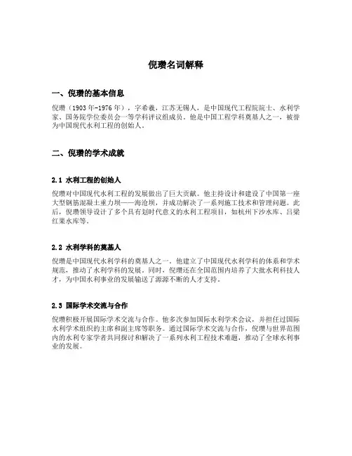 倪瓒名词解释