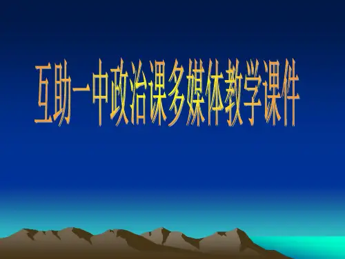 商品与商品经济课件