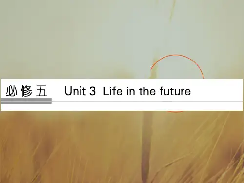 2018版高考英语人教通用大一轮复习课件：第一部分 必修五 unit 3 精品