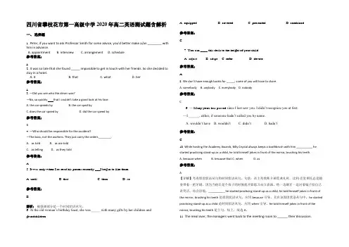 四川省攀枝花市第一高级中学2020年高二英语测试题含解析