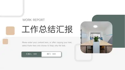 极简风大气工作总结汇报PPT模板