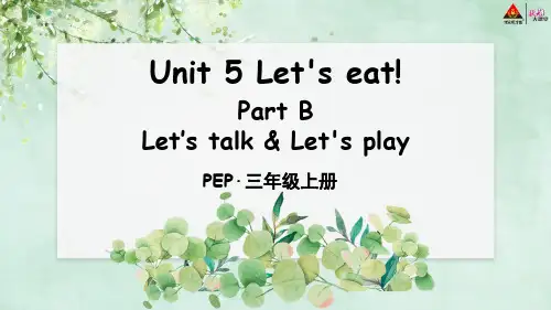 三年级上册英语Unit 5 Part B 第4课时