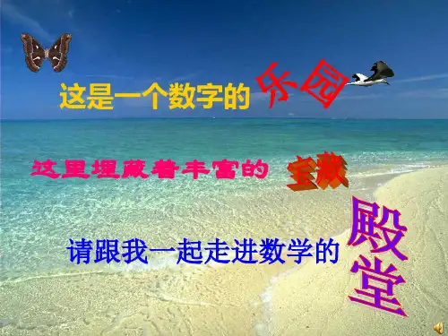 苏教版数学二年级认识线段课件