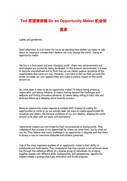 Ted英语演讲稿Be an Opportunity Maker机会创造者