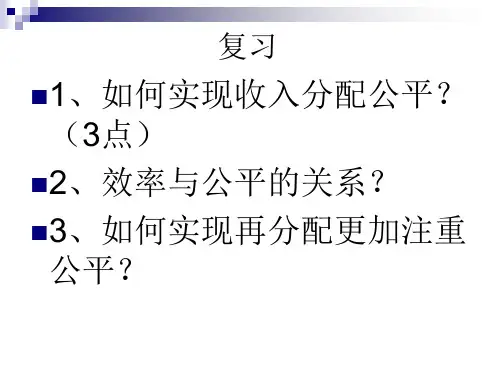 国家财政