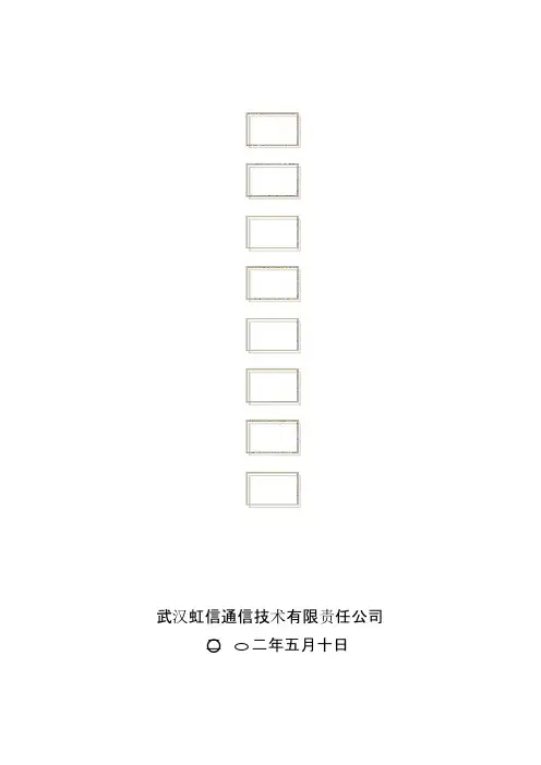 频谱仪使用手册