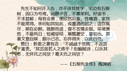高中语文粤教必修一《归园田居》阳兰艳PPT课件 上课新名师优质课获奖比赛公开面试试讲