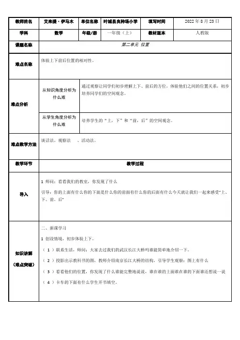 一年级数学教案 微课(省一等奖)