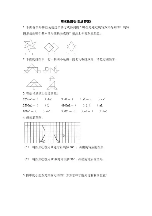【三套试卷】【沪教版】小学五年级数学下册期末精品测试题附答案