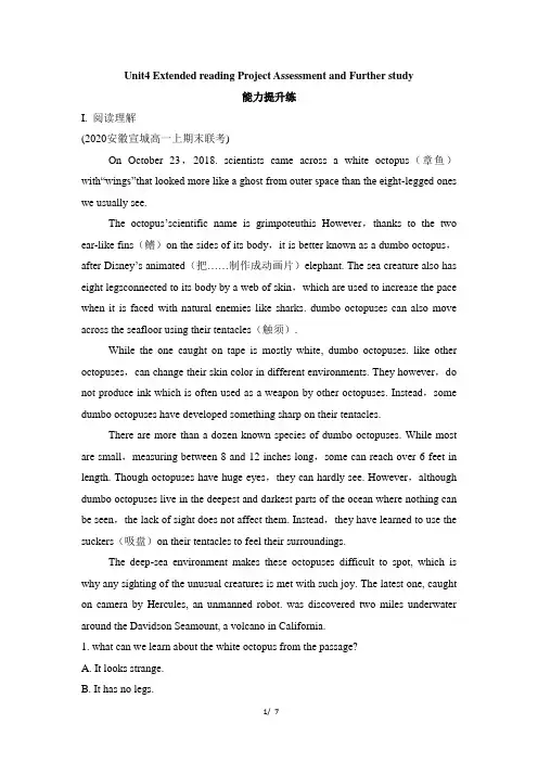 译林版高一英语必修第三册(2019版)_Unit4_Extended_reading_能力提升练