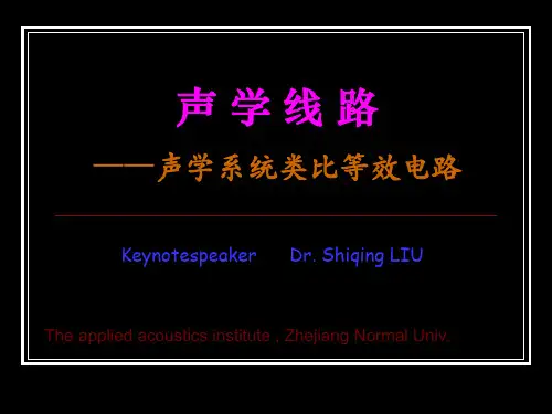 声电类比